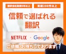 お急ぎの方必見｜全ジャンル対応の英語翻訳します 実績多数のプロが自然で正確な日英翻訳をサポート イメージ5