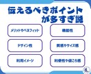 商品の強みや差別化ポイント、メリットなどを教えます プロモーションに効果的な商品の魅せるポイントが丸わかりに イメージ4