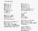 あなたの世界観を生かしオリジナル曲の歌詞を書きます 歌詞が上手く書けないあなたへ！あなたの世界観を言葉にします イメージ5