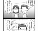 機関誌のネタに如何ですか？四コマ漫画描きます 文字だけでは味気ない！自社をもっと身近に感じてもらえます イメージ4