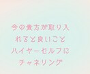 今の貴方が取り入れると良いことチャネリングします ハイヤーセルフに繋がりメッセージ致します イメージ1