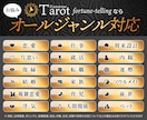 タロット占い✡オーダーメイドで【超精密鑑定】します 【人生/恋愛/仕事/家庭】他では解決できないお悩みを超深掘り イメージ6