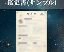 魂が導く霊視をします 人生の分岐点に置かれた方の今後の行方とは イメージ2