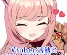 Vtuber向け立ち絵等イラスト5点揃います Vtuberに必要なもの揃います！ イメージ1