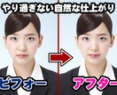 即日対応)その写真!自然な笑顔に加工します 証明写真やアイコンを明るい印象に盛っちゃましょう! イメージ1