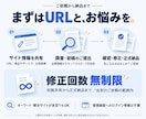 サイトのSEO課題と狙うキーワードを調査します 調査表と改善レポートで、次の一手を整理 イメージ2