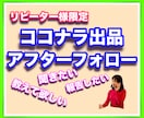 やっぱり独りは無理の方1ヶ月ココナラコンサルします ココナラができる環境にしてモチベーション売り上げUPサポート イメージ8