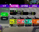 スプラでウデマエが上がらない方へアドバイスします スプラ1S+99、スプラ2全ルールXが全力でアドバイスします イメージ1