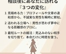 もう騙されない！元遊び人がマチアプ男の嘘見抜きます 男の「本音」と「建前」を翻訳！マチアプ戦略・回避術を伝授‼︎ イメージ4