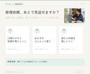 サンキュー業務改善③修理受付を管理します 修理や困りごとをフォームで受け付け、一覧で共有できます。 イメージ3