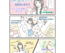 広告漫画、youtube漫画お描きします イラスト、漫画でより目を引く広告のお手伝いをさせてください。 イメージ1