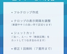 フルテロップ&不要音声カットの動画編集します 10分3000円からyoutube・講座・対談・研修動画など イメージ2