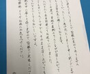 書道準師範が葉書、手紙、メッセージの代筆いたします 個人・企業問わず承ります。※内容は秘密厳守いたします。 イメージ2