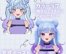IRIAM用立ち絵仕立てます IRIAM、TRPG、動画のキャラクターデザインが欲しい方に イメージ2