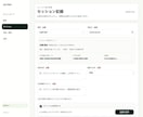 トレーナーが顧客を大切にできる管理を提供します すでに管理しているが活用しきれていないトレーナーの皆さんへ イメージ5