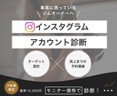 ジムのインスタ診断｜集客導線を徹底診断します 24時間ジムの現役マーケターが、売上アップの仕組みづくり！ イメージ1
