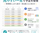 Googleカレンダーを自動一覧化します 過去の予定も検索一発で見つかります イメージ2