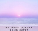 あなたの本質や才能、運気を活かし可能性を広げます 四柱推命鑑定で、風の時代に合った、あなたらしく輝く生き方へ イメージ7