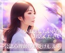 今がつらい、聞いてほしい＊そんな気持ちに寄添います 不安、悩み、誰にも言えない気持ちに公認心理師が寄り添います イメージ1
