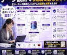 システム・データベース設計を支援します 要件整理から構成設計・ER図作成まで一貫対応 イメージ2