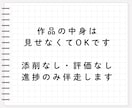 締切前の平日5日間、創作進捗の報告先になります 作品は見せずにOK！入稿・公募・イベント前のクリエイターさん イメージ4