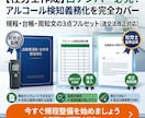 社労士作成。アルコール検知義務化を完全カバーします 規程・台帳・周知文の3点フルセット【道交法改正対応】 イメージ1