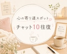 くらしの「モヤモヤ」をお聞きします 今日は、ちょっと心の寄り道してみませんか？ イメージ2