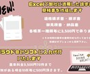 Excelで請求書・御見積書等作成します 忙しくて手が回らない方お力になります！ イメージ1