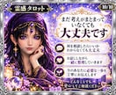 職場の人間関係・仕事の悩みを霊感タロットで視ます 疲れた・もう嫌・辞めたい…人間関係・適職・転職を丁寧に視ます イメージ10