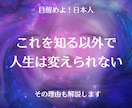 あなたが気付けない本質を引き出し課題をお伝えします ☆意識レベルマップと解説書（全10P）もプレゼント⭐︎ イメージ3