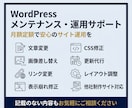 WordPress文章・画像・表示崩れを修正します 他社制作サイトも対応｜作業前に料金と納期をご案内します イメージ3