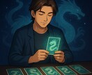 龍神オラクルカードを使いあなたの悩みを解決します 恋愛相手の気持ち、不倫、男性目線で特化して細かく鑑定致します イメージ3