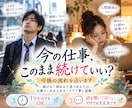 今の仕事、このまま続けていい？今後の流れを占います 続ける？辞める？あなたの仕事のこれからをカードで丁寧に紐解く イメージ1