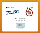 画像のトレース、データ修正します 〜丁寧に対応しますので、お気軽にご相談ください〜 イメージ2
