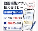 ショート動画の台本とテロップ案作ります 台本から投稿文までまとめて作成 イメージ1
