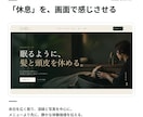 業種に合わせて構成から設計するHPを作ります テンプレなし・5営業日／5〜7ページのオリジナル イメージ3