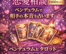 誰にも言えない恋愛・仕事の悩みを解決します ✡️1分100円✡️タロットとダウジングで解決に導きます イメージ1