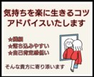 心理学科卒業✮3日間アドバイスします 頑張りすぎず楽に生きましょう♬ イメージ1