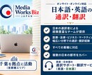経験豊富なプロが対応｜日英・英日通訳を承ります 医療・商談・国際会議にも対応（逐次メイン・同通/ウィスパ可） イメージ1