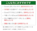 Excelの計算式が動かなくなった！に対応します エラーや計算結果のお悩み解決。Excel修正お任せください！ イメージ8
