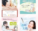 女性向け！目をひくバナー・ヘッダー制作いたします 最短2日で納品！修正無制限でご対応いたします イメージ4