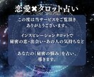タロット恋愛鑑定【特別価格】で占います 恋愛のご相談のみ。４月限定で具体的にハッキリ占います。 イメージ2