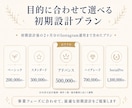 インスタグラム初期設計／導線構築をいたします 開設からプロフィール設計・投稿方針・問い合わせ導線を構築 イメージ14