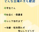 元教育委員会｜秘密厳守で、優しくお聞き致します ☘️１分お試し歓迎☘️愚痴聞き、電話悩み相談、雑談、大歓迎！ イメージ10