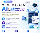 AIがWordPressを自動化する環境設定します 「記事を書いて」と話しかけるだけで自動投稿できます イメージ2
