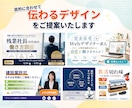 企業向けの伝わるバナーを制作します 情報整理から伝わるデザインをご提案 イメージ2
