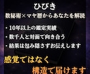 辞めるべきか続けるべきかー働き方の構造を解読します 数秘術×マヤ暦｜転職・独立・副業｜強み・適性・動く時期を鑑定 イメージ2