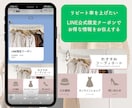 公式LINE　あなたに代わりまるごと構築いたします ビジネスを加速するためのフルセットをお任せください！ イメージ7