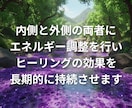 心身のヒーリングを行い、同時に氣のバリアを張ります ふたつの施術を組み合わせてヒーリング効果を長期持続させます イメージ2