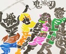 ご依頼に応じたデジタル絵画、書道アート書きます 内容は何でもオッケーです。サンプル見て気に入った方は是非 イメージ1